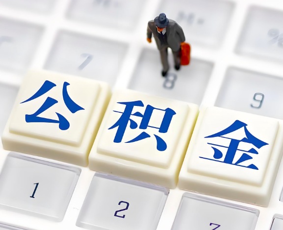 廊坊地区申请租房公积金代办需要哪些材料。